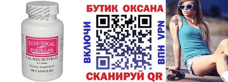 Купить  Богданович  Бутират буратино 