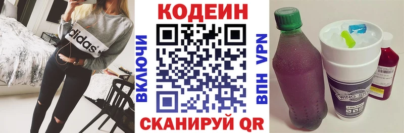Кодеиновый сироп Lean Purple Drank  Купить закладки  Богданович 