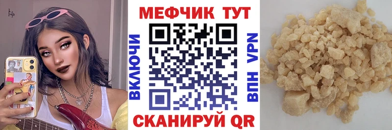 Купить закладки  Богданович  Мефедрон кристаллы 